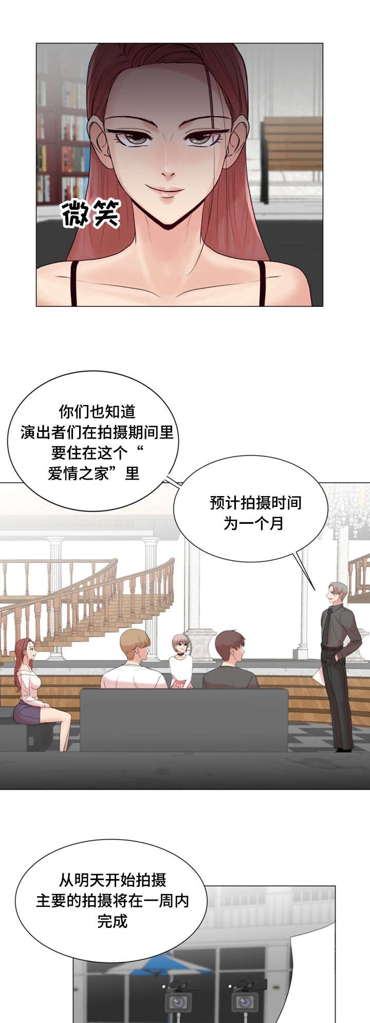 第5章：有魅力的人