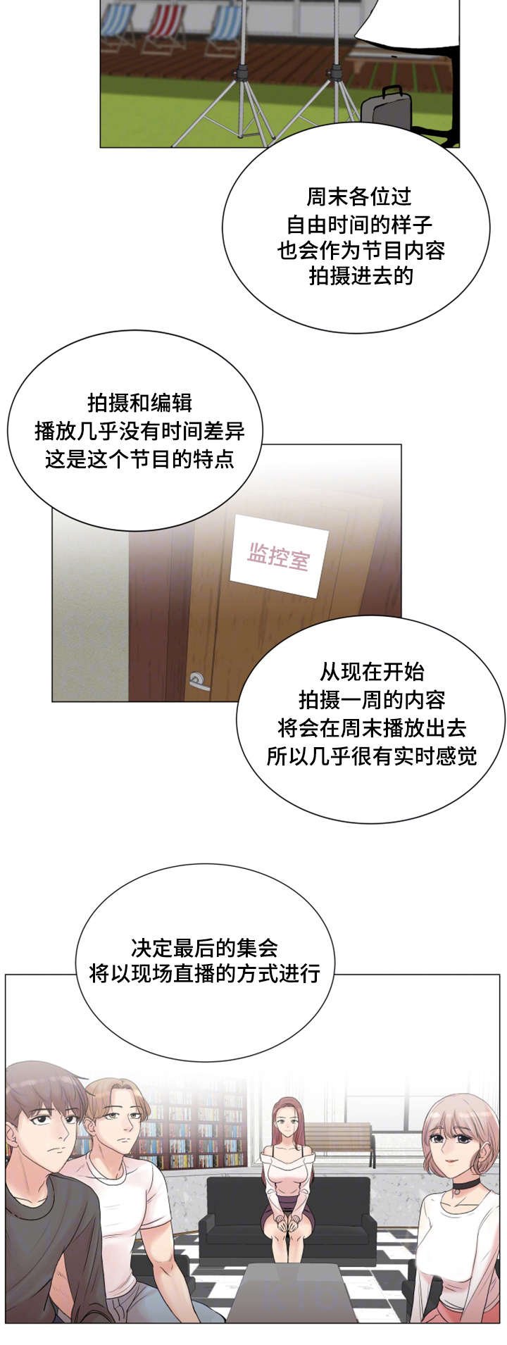 第5章：有魅力的人