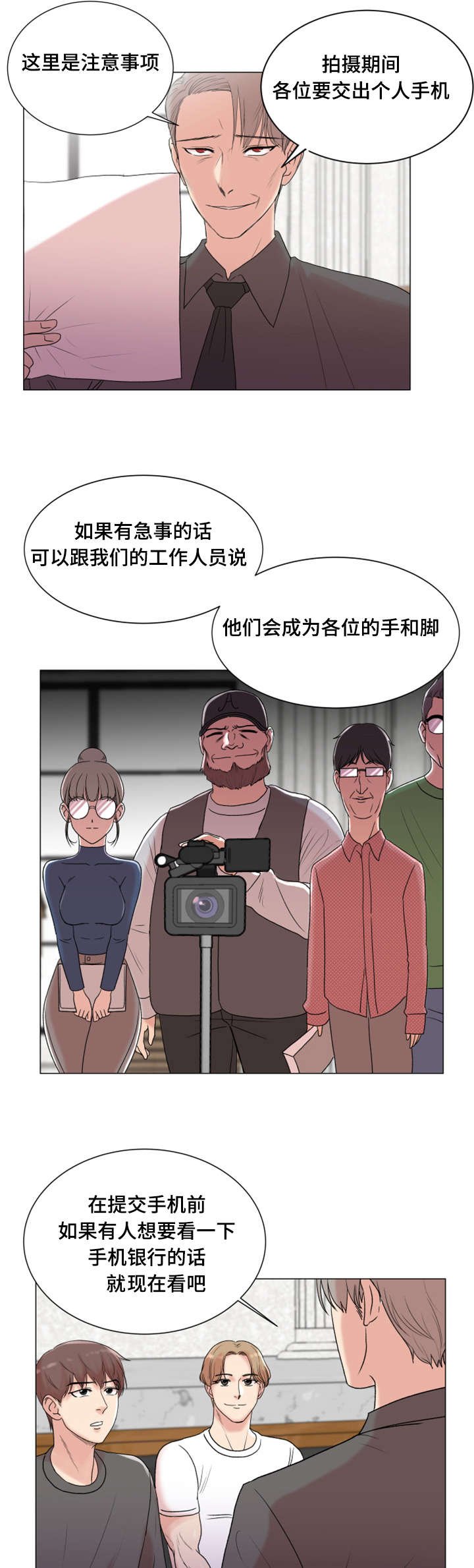 第5章：有魅力的人