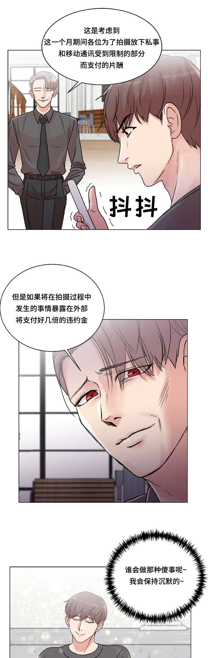 第5章：有魅力的人