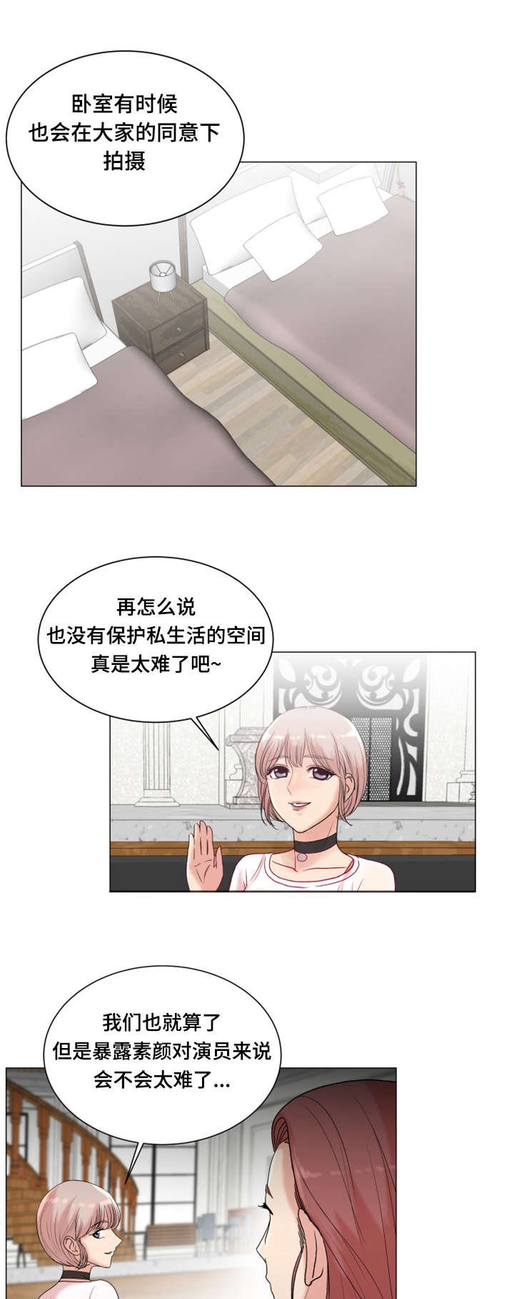 第5章：有魅力的人