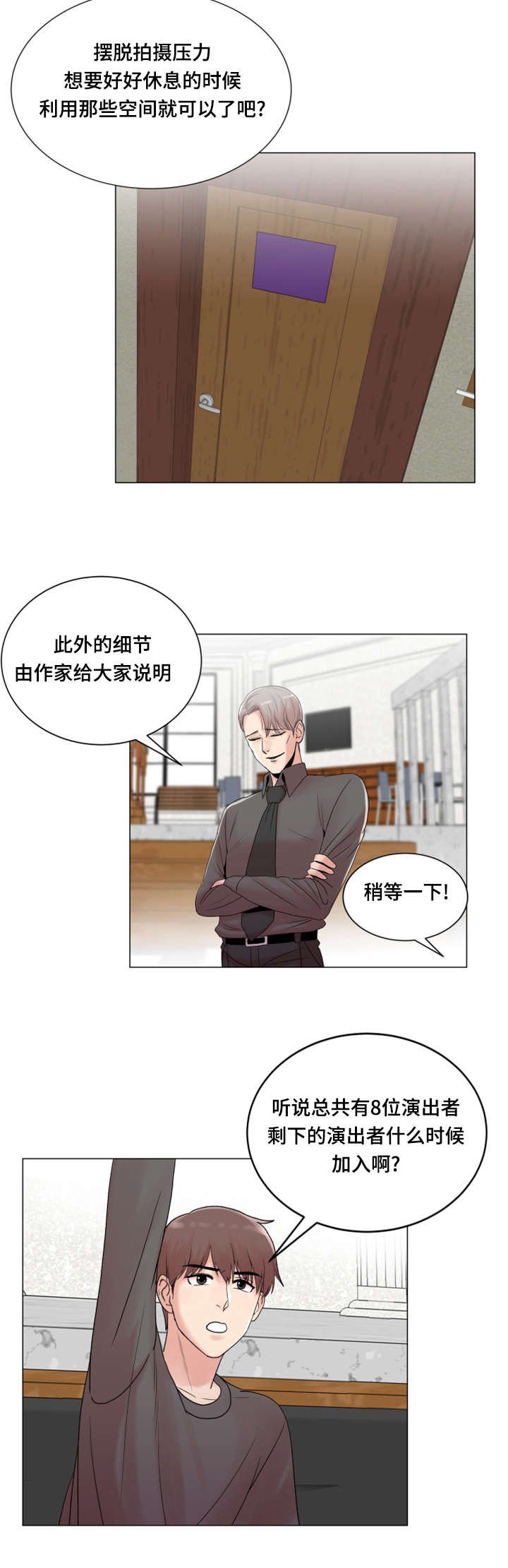 第5章：有魅力的人