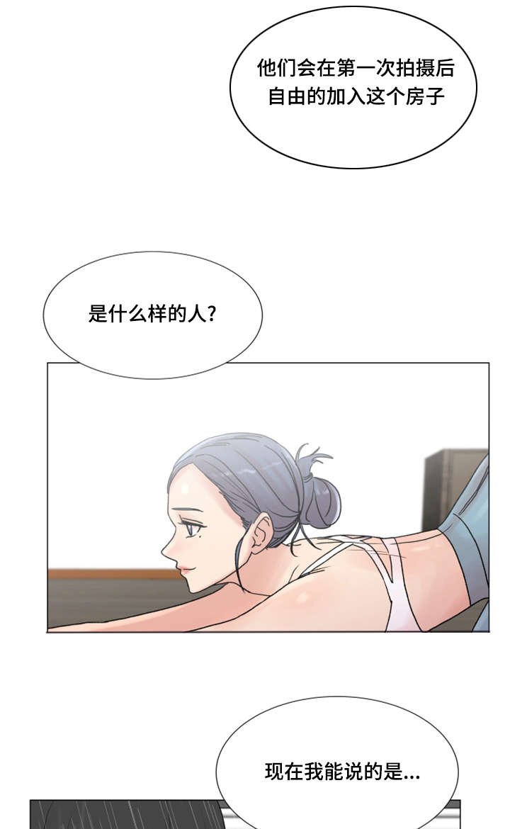 第5章：有魅力的人