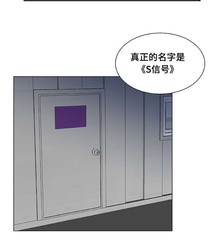 第6章：S信号