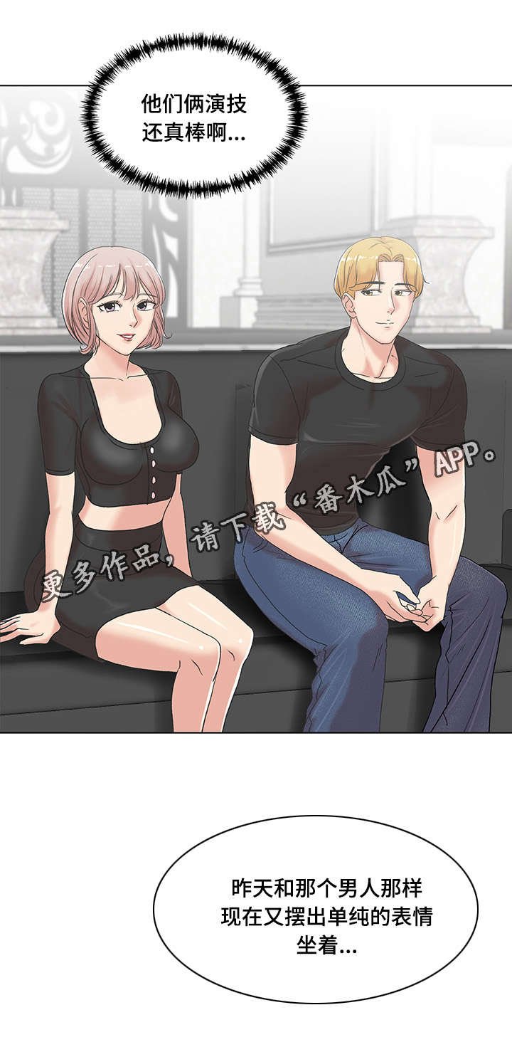 第8章：女参加的位置