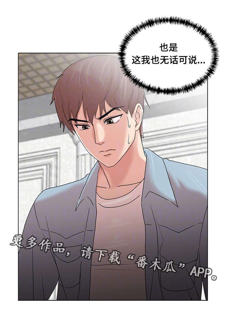 第8章：女参加的位置