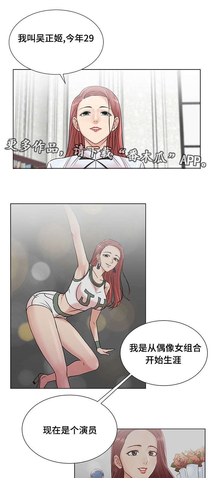 第8章：女参加的位置