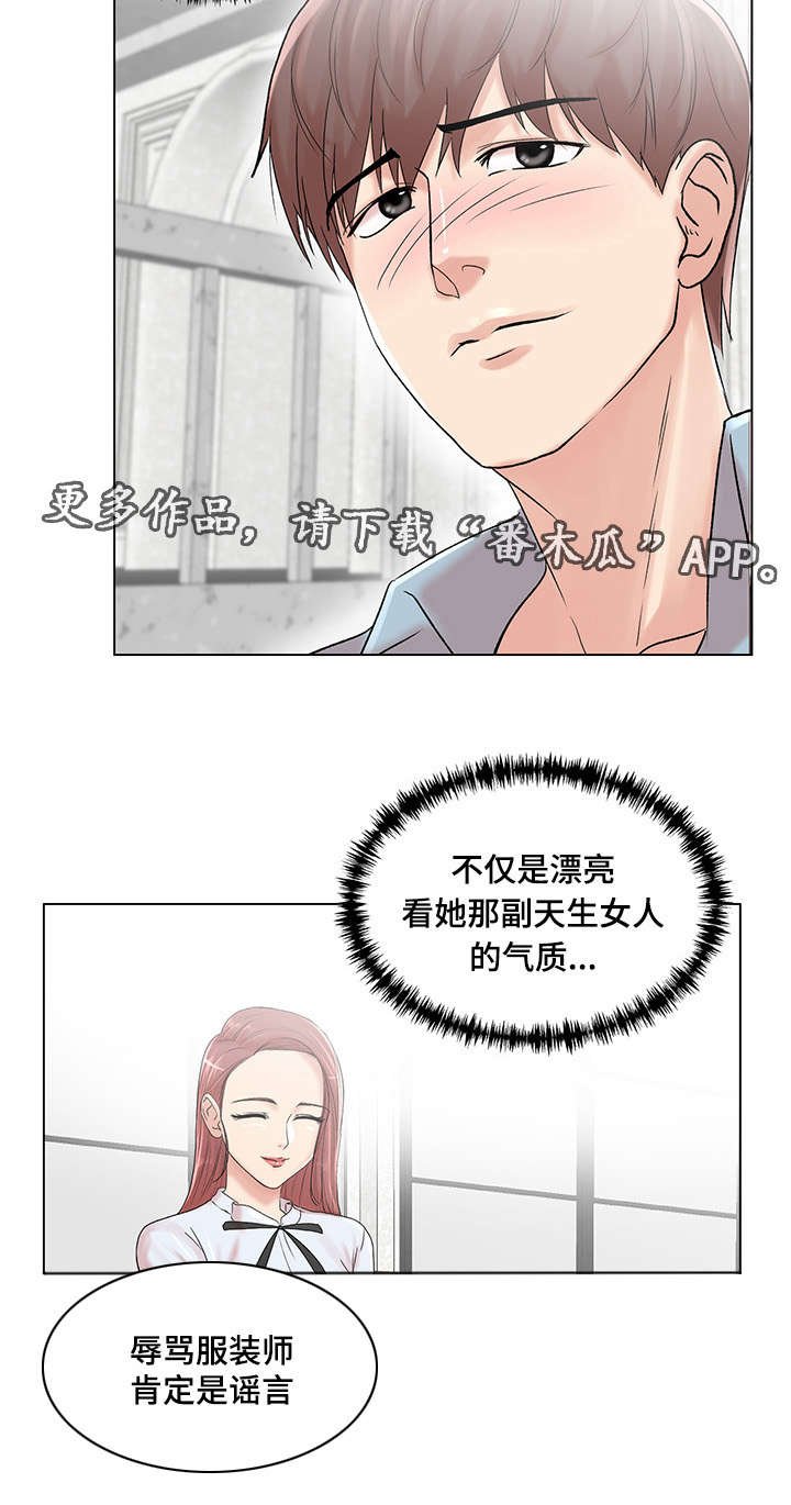 第8章：女参加的位置