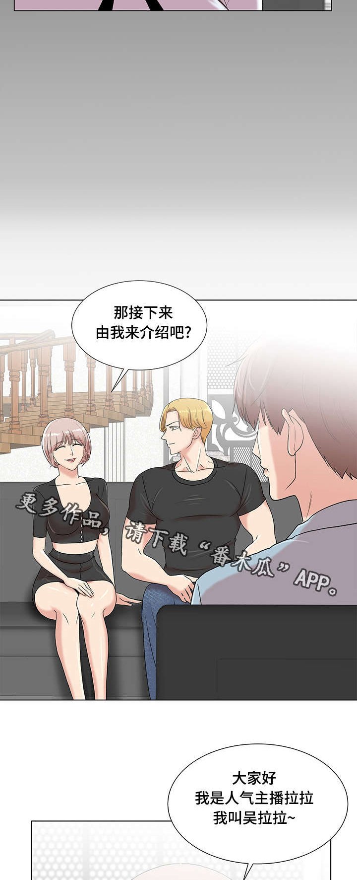 第8章：女参加的位置