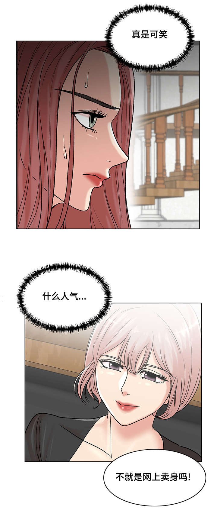 第8章：女参加的位置