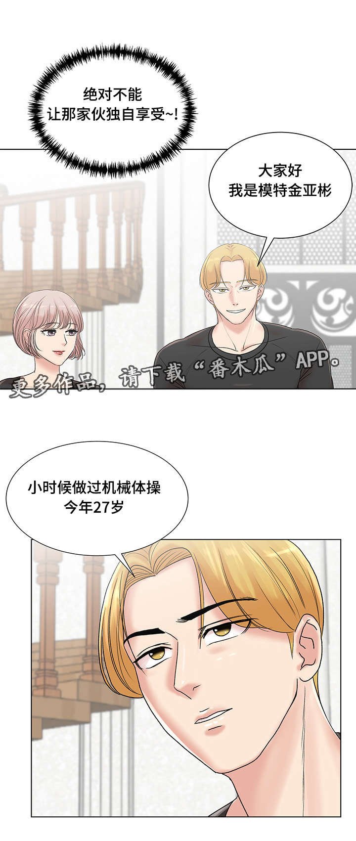 第9章：自我介绍
