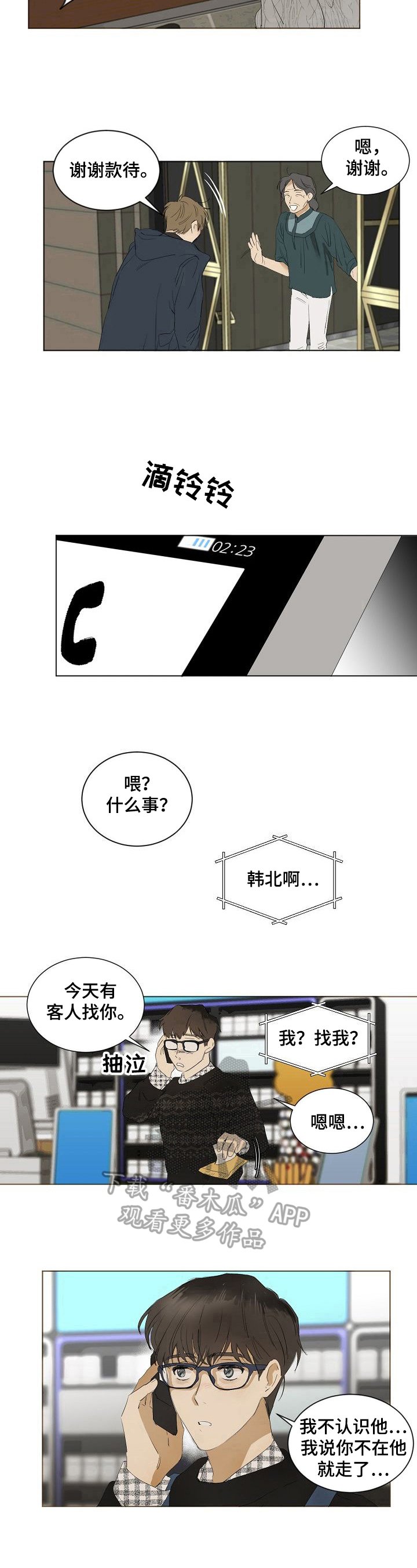 第11章：适应