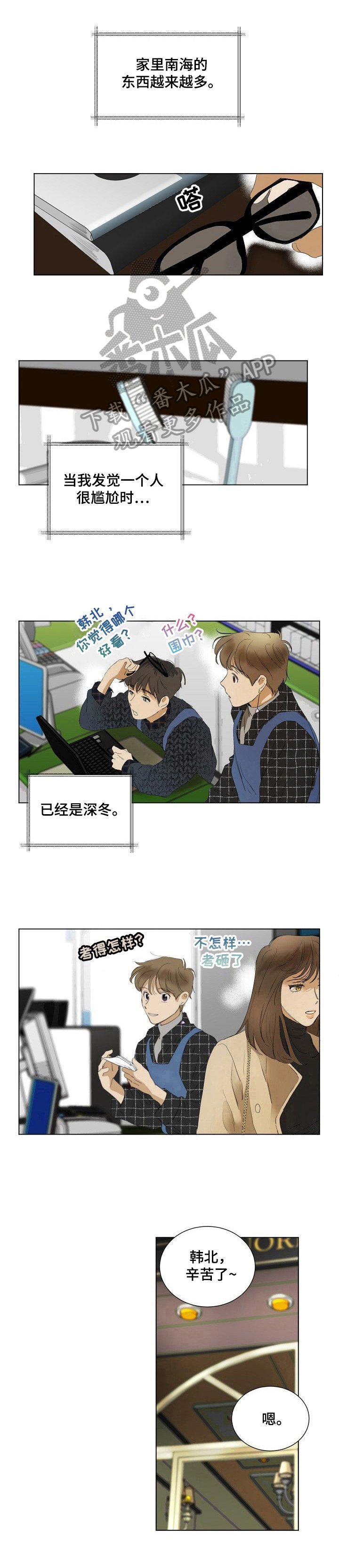第11章：适应