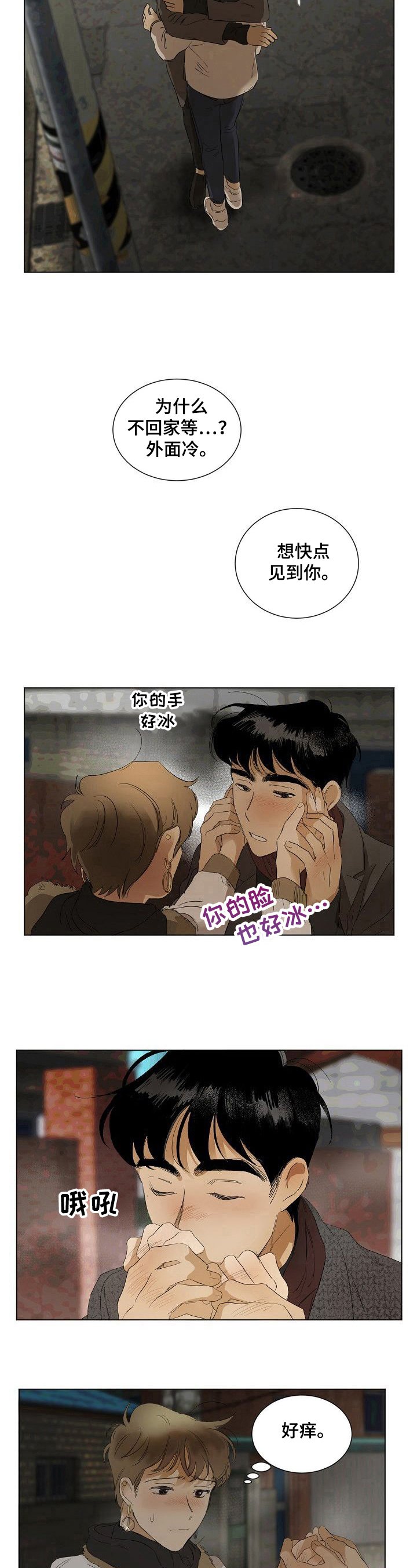 第12章：不自在