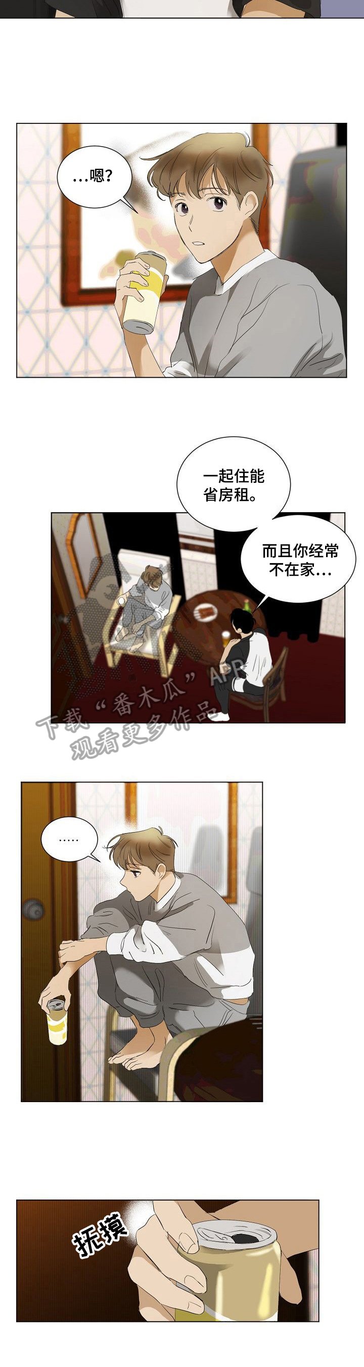 第12章：不自在