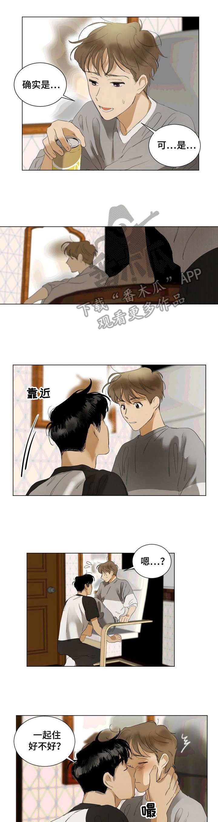第12章：不自在