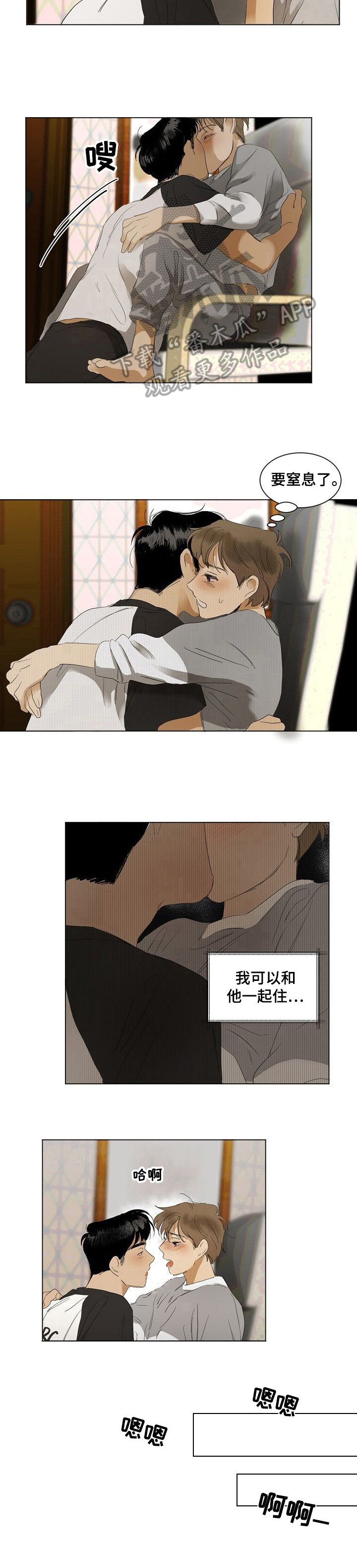 第12章：不自在
