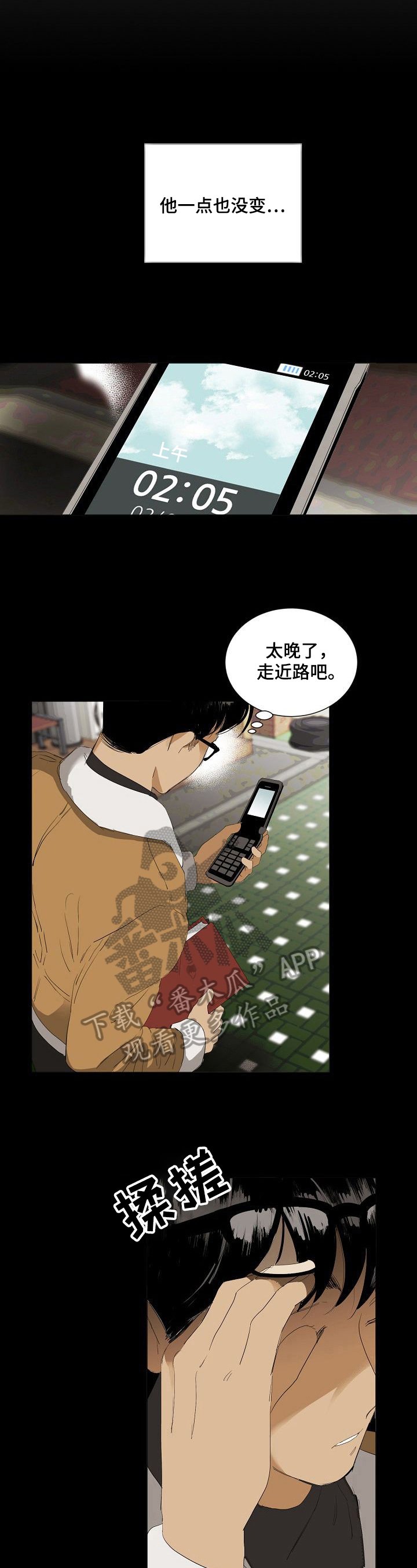 第13章：留意