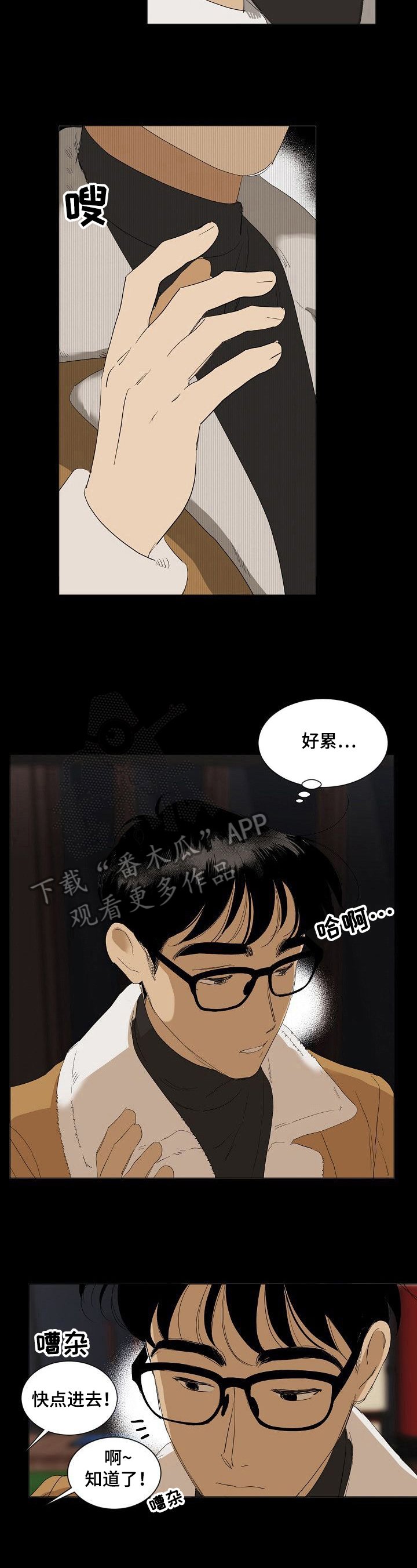 第13章：留意
