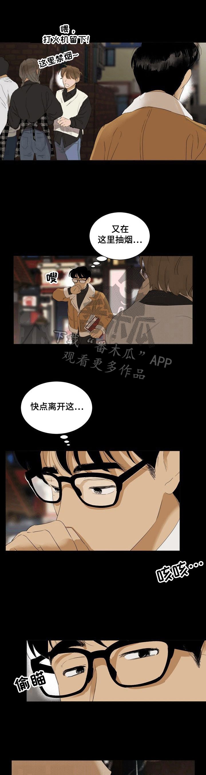 第13章：留意