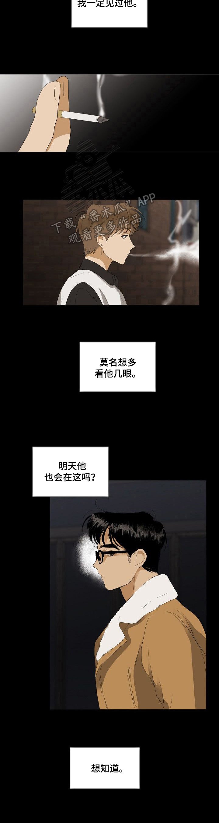 第13章：留意