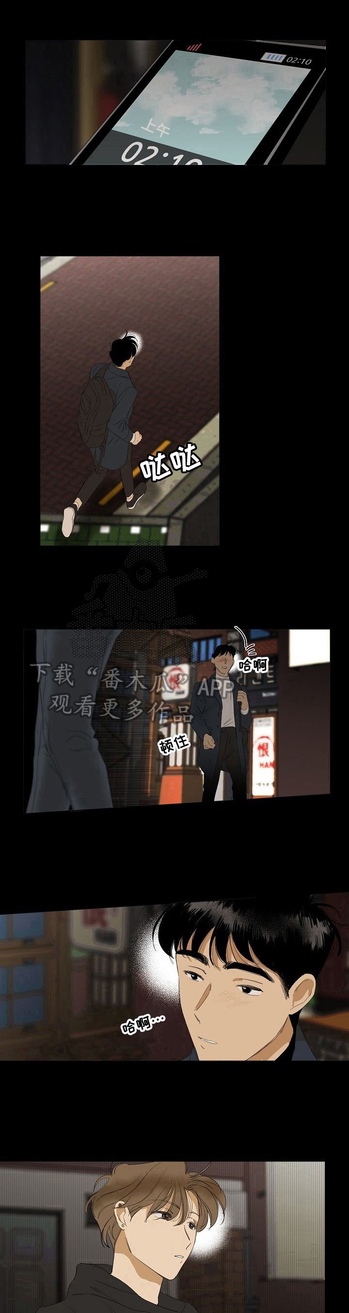 第13章：留意
