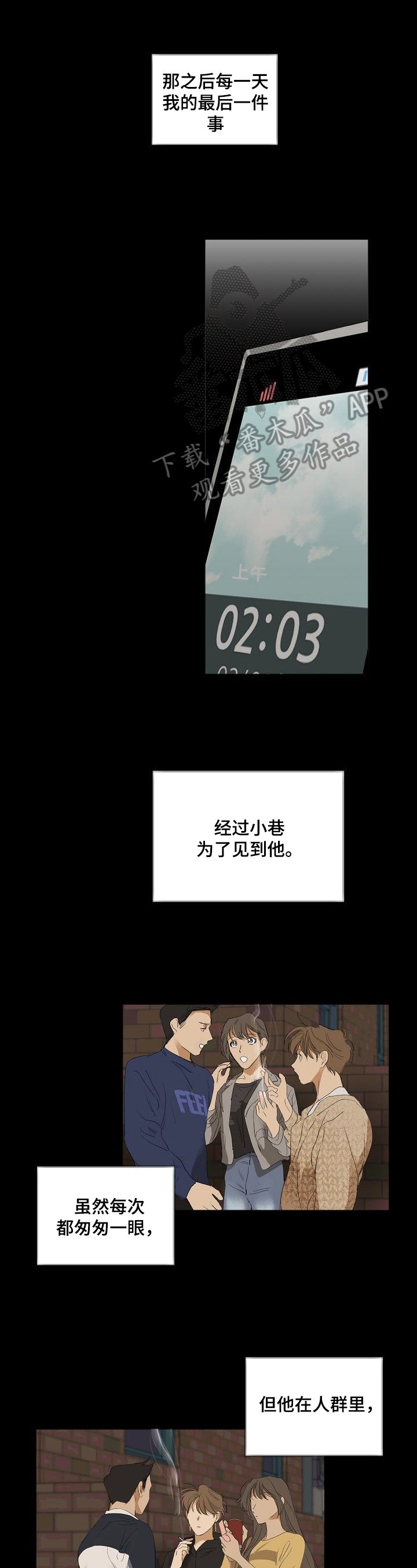 第14章：不想错过