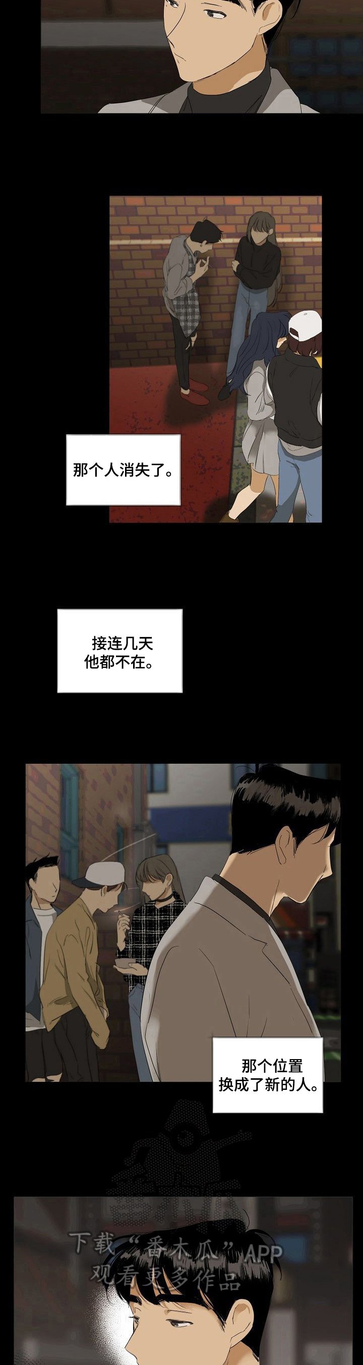 第14章：不想错过