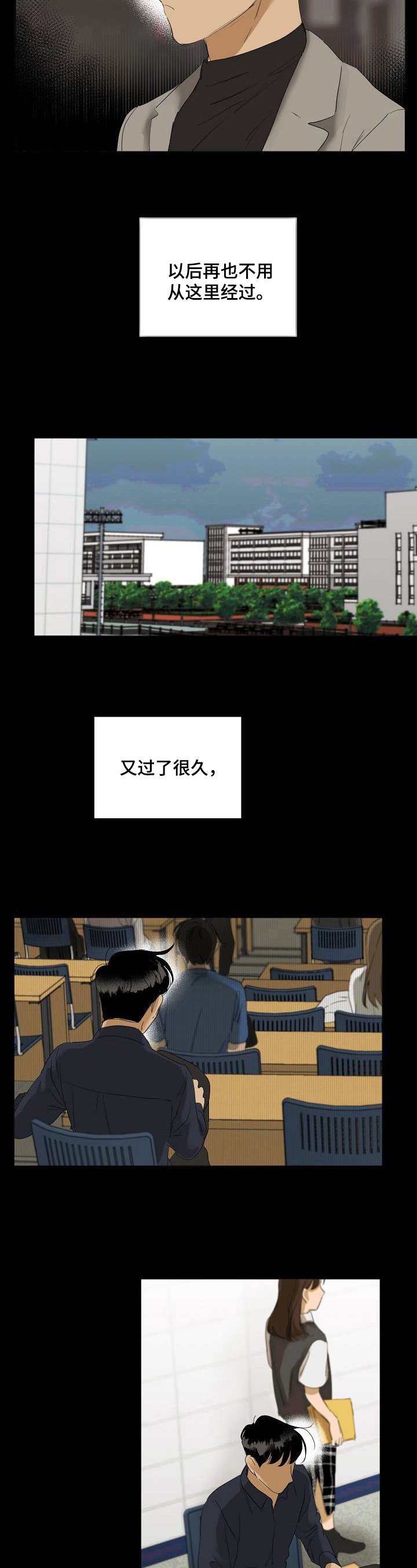 第14章：不想错过