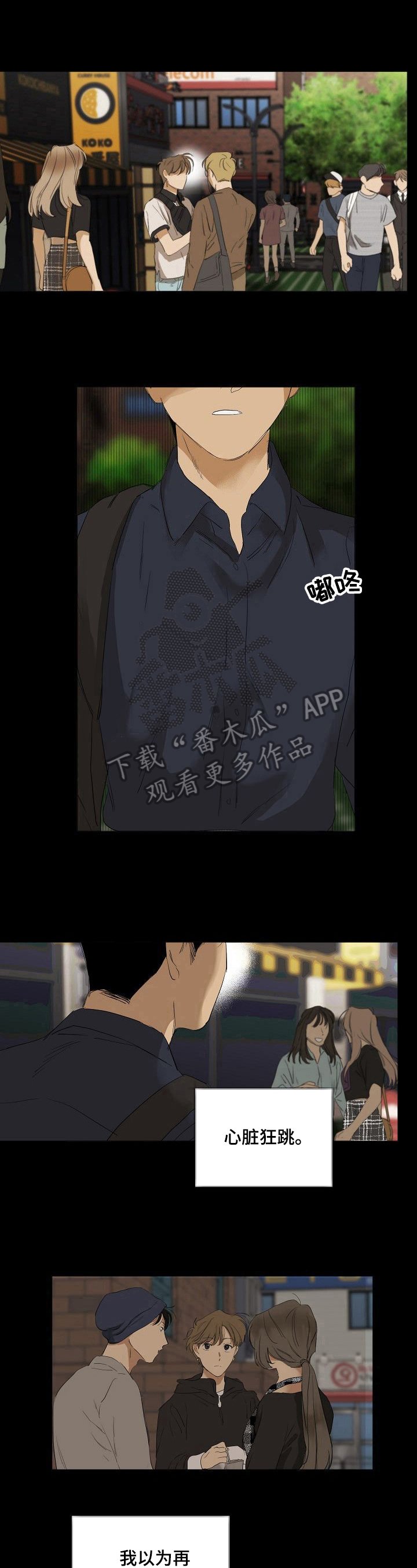 第14章：不想错过
