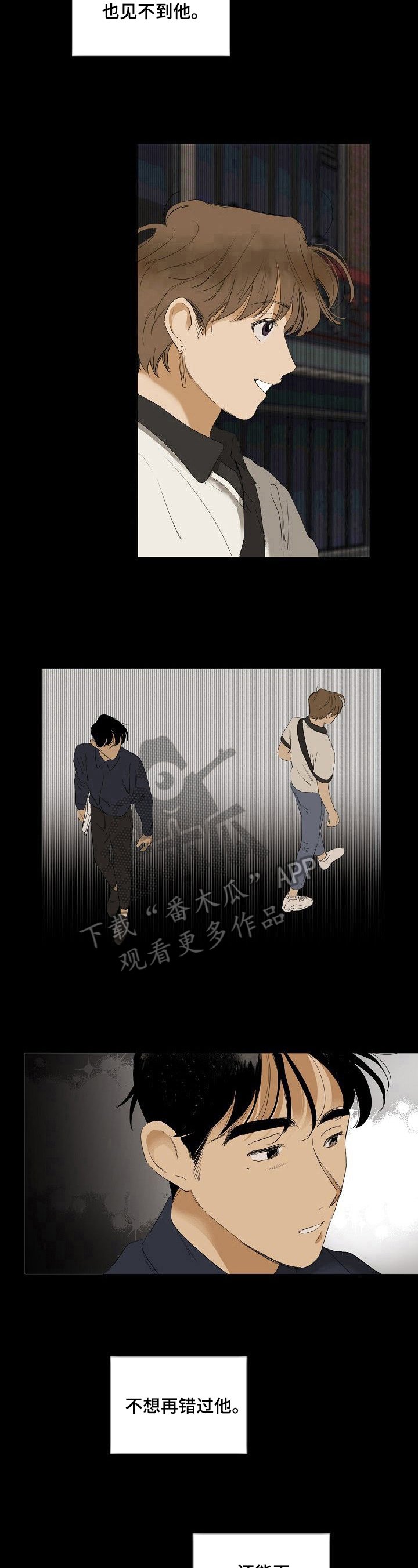 第14章：不想错过