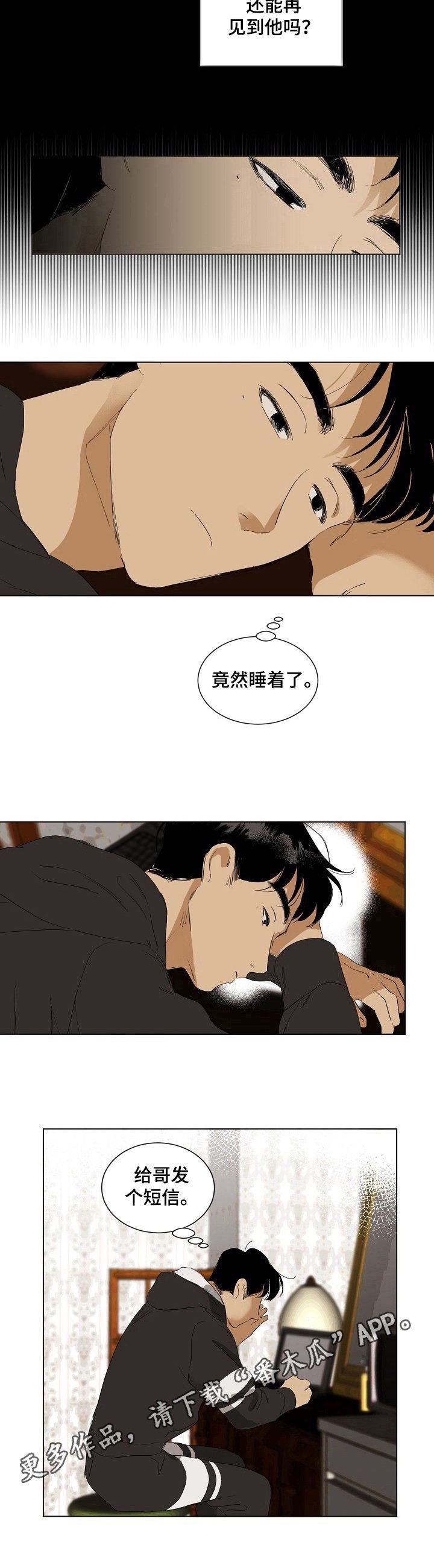 第14章：不想错过