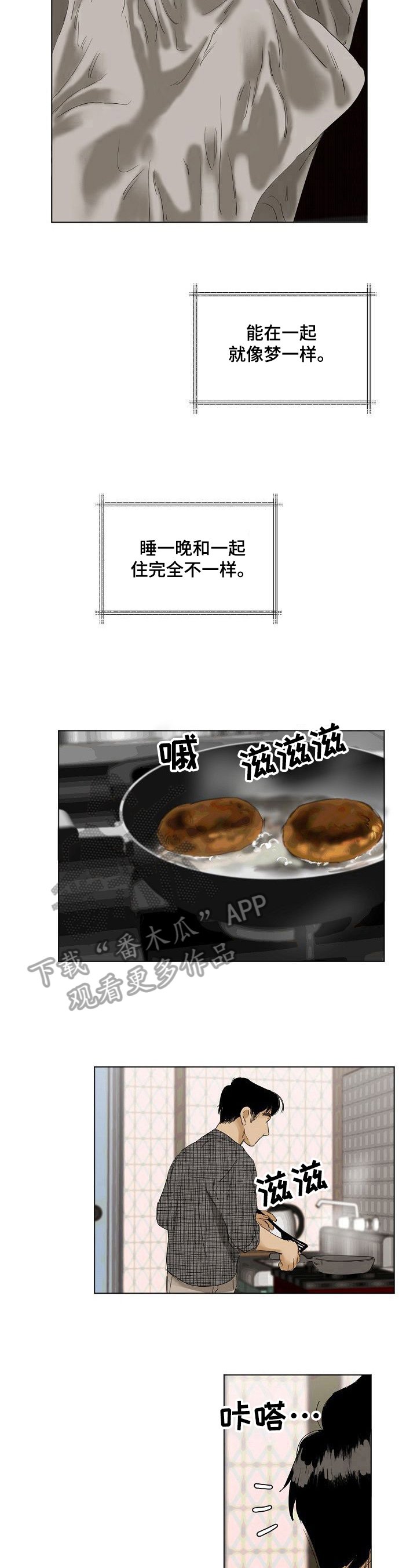第16章：避而不谈