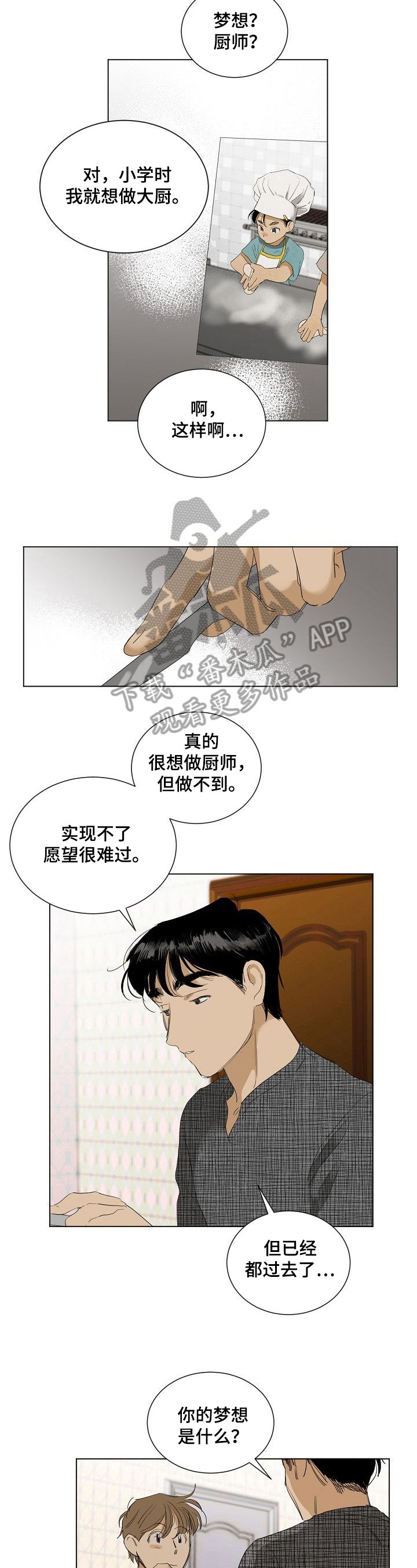 第16章：避而不谈