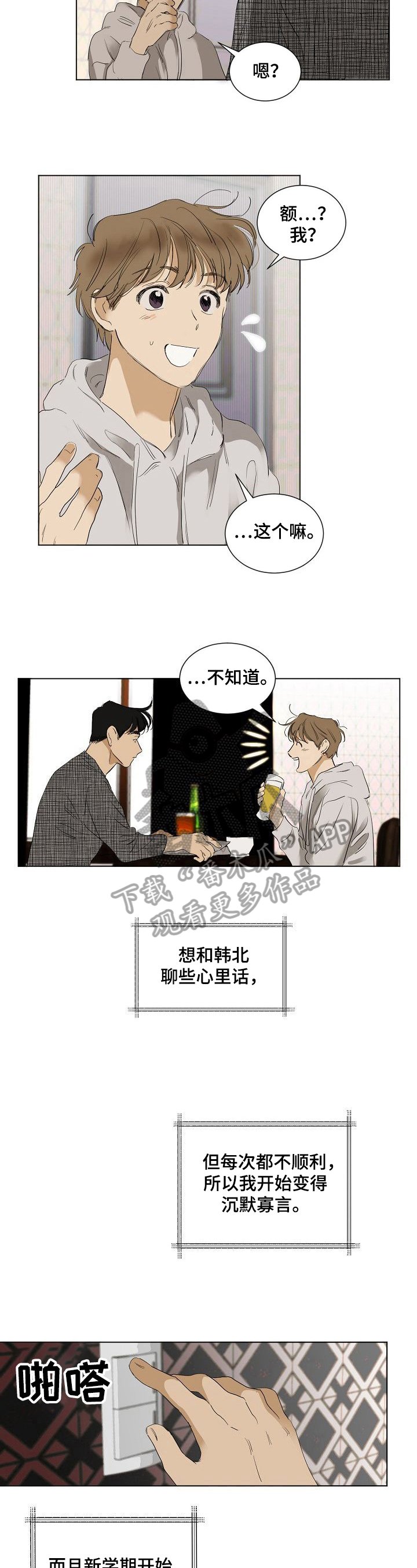 第16章：避而不谈
