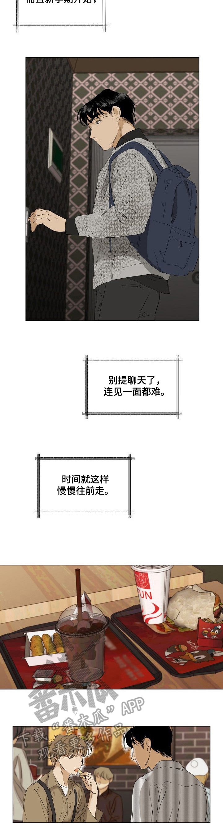 第16章：避而不谈