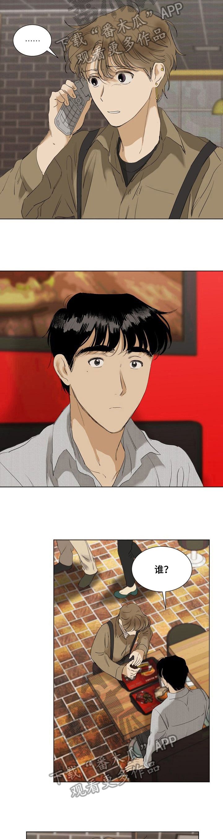 第16章：避而不谈