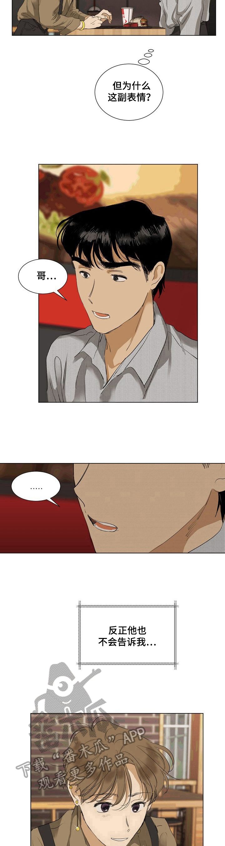 第16章：避而不谈