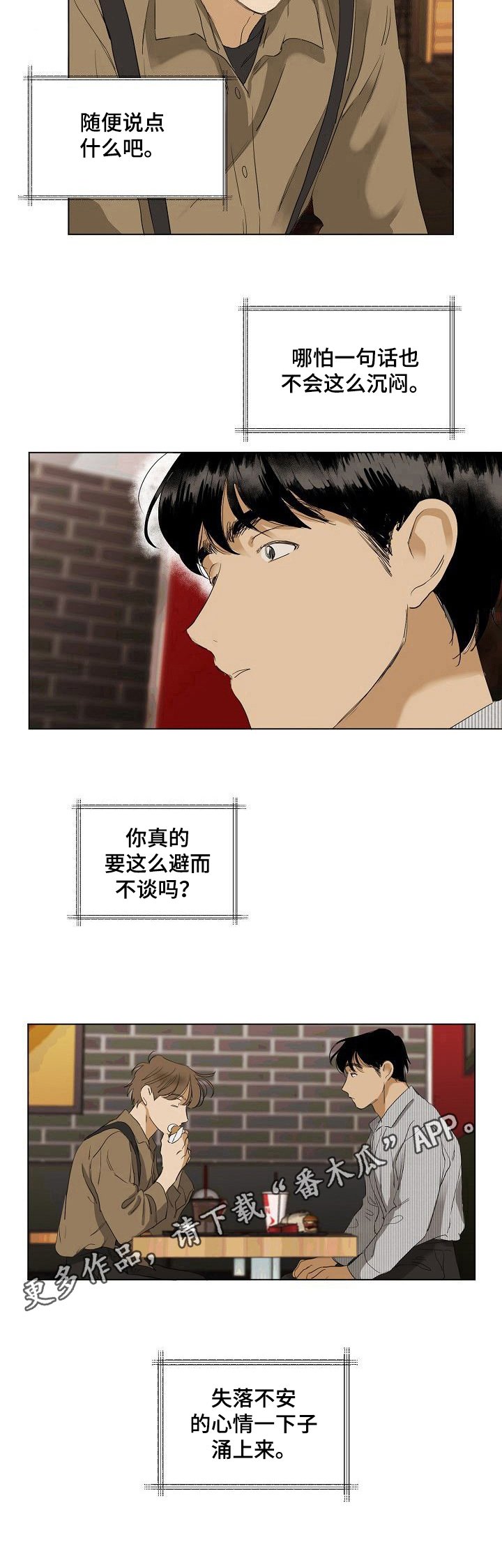 第16章：避而不谈