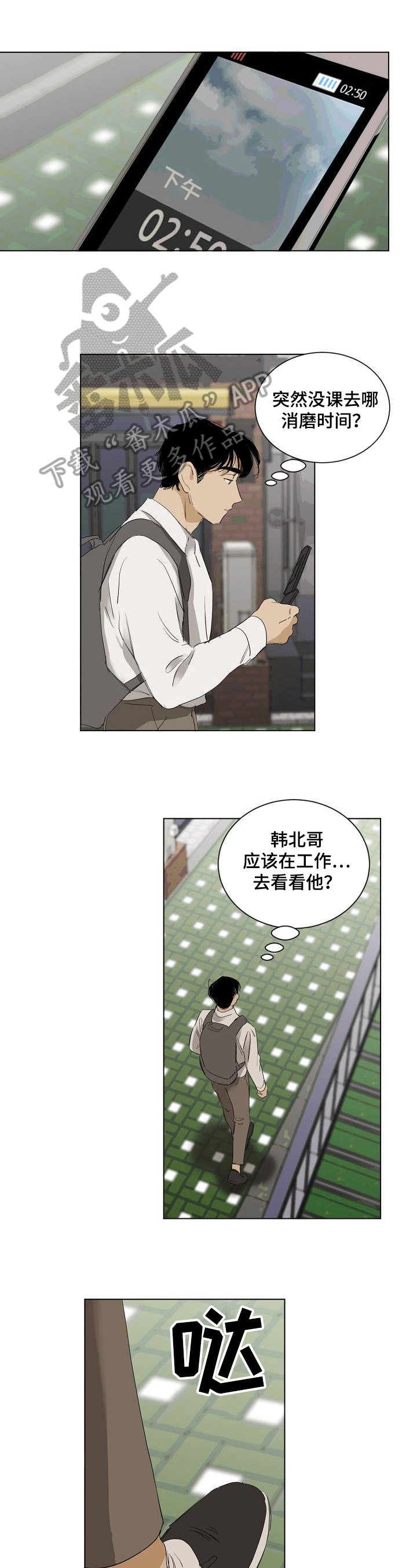 第17章：害怕