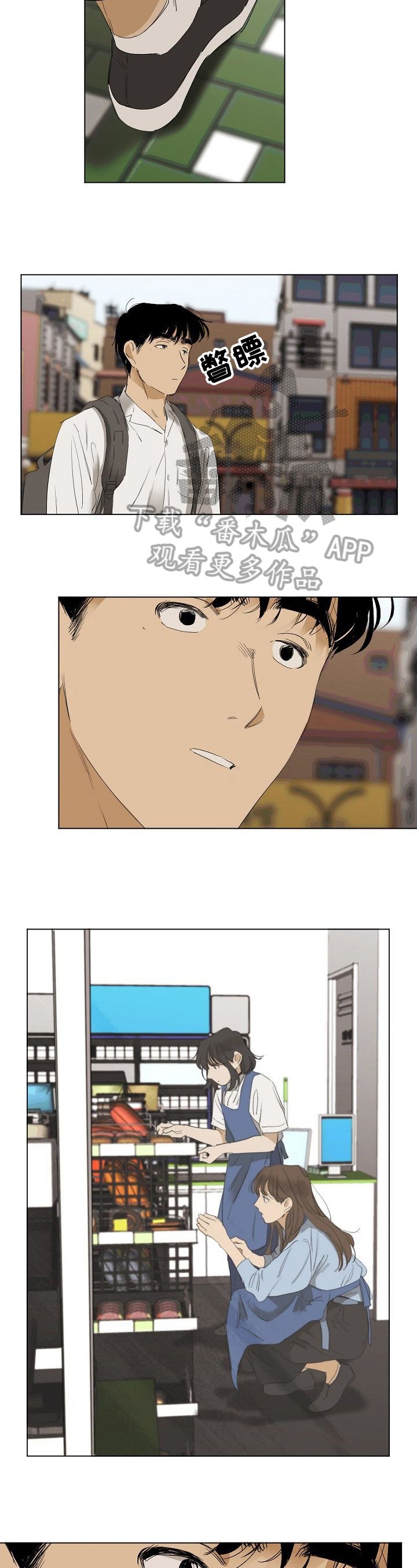 第17章：害怕