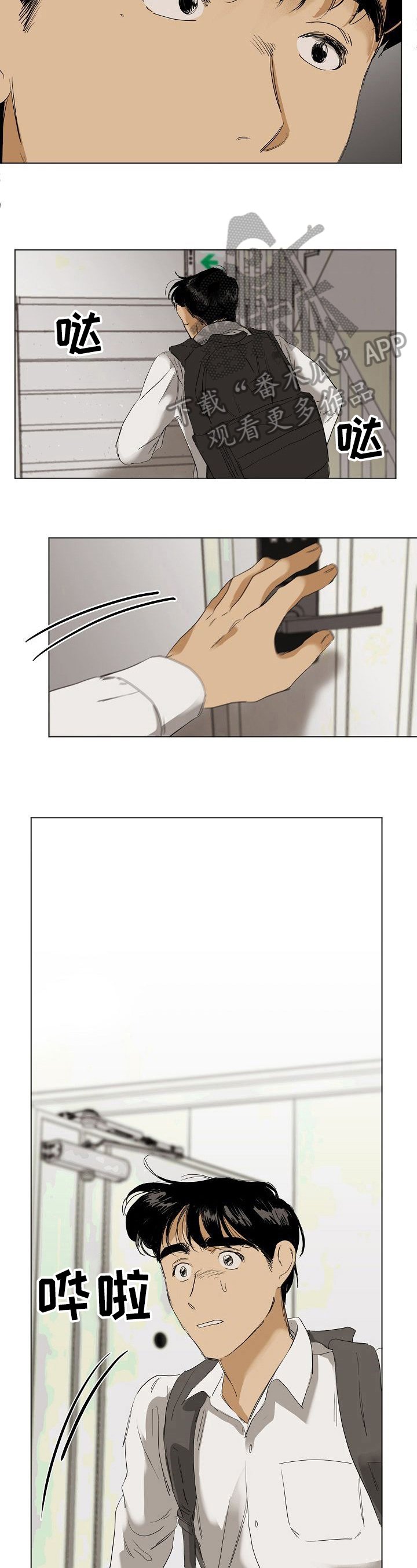 第17章：害怕