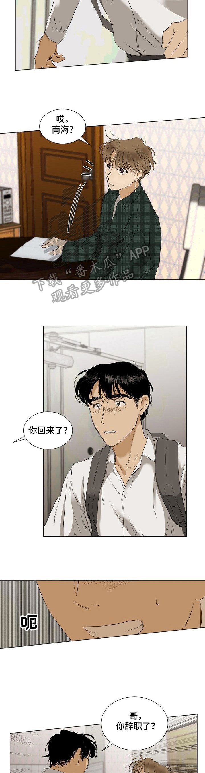 第17章：害怕