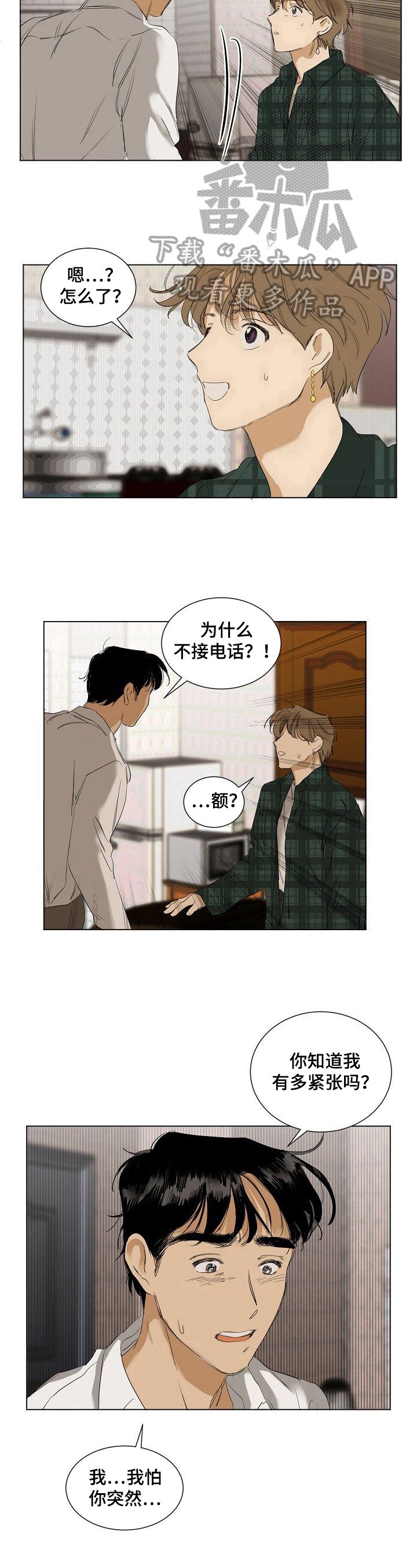 第17章：害怕