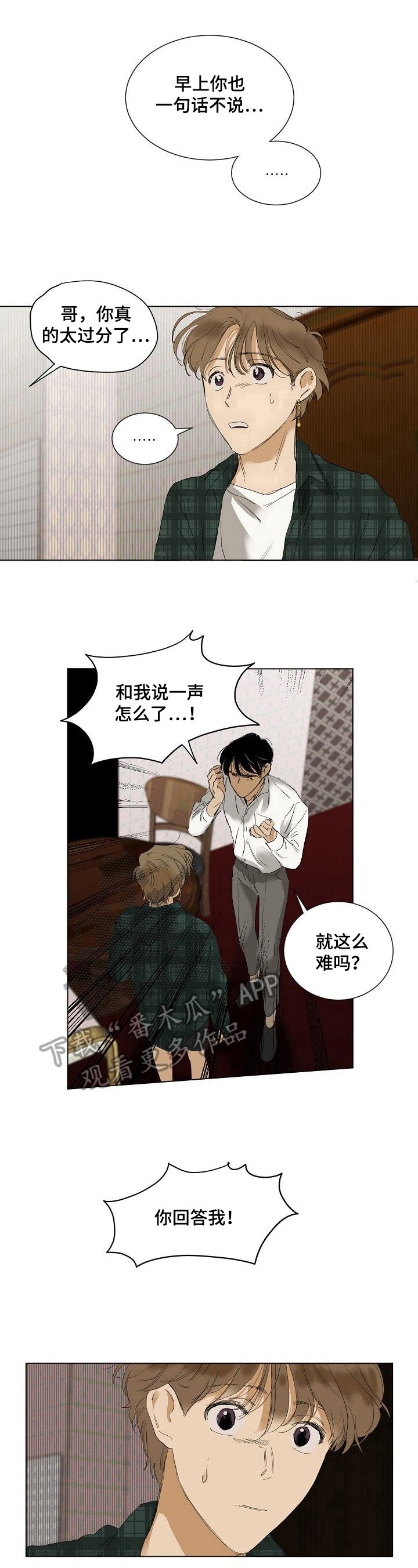 第17章：害怕