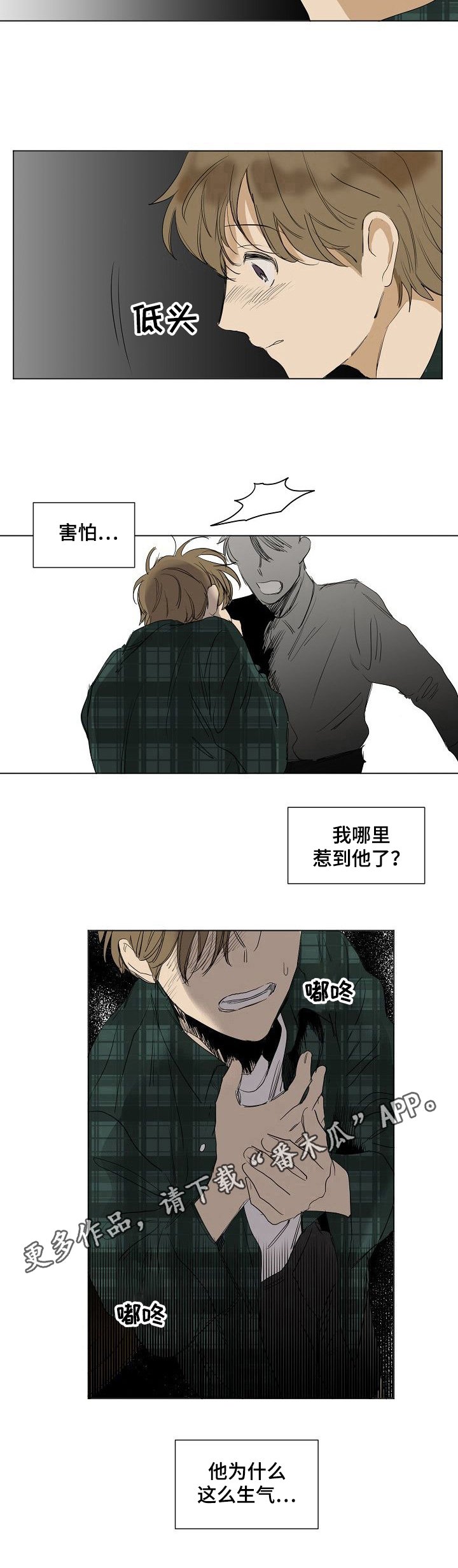 第17章：害怕