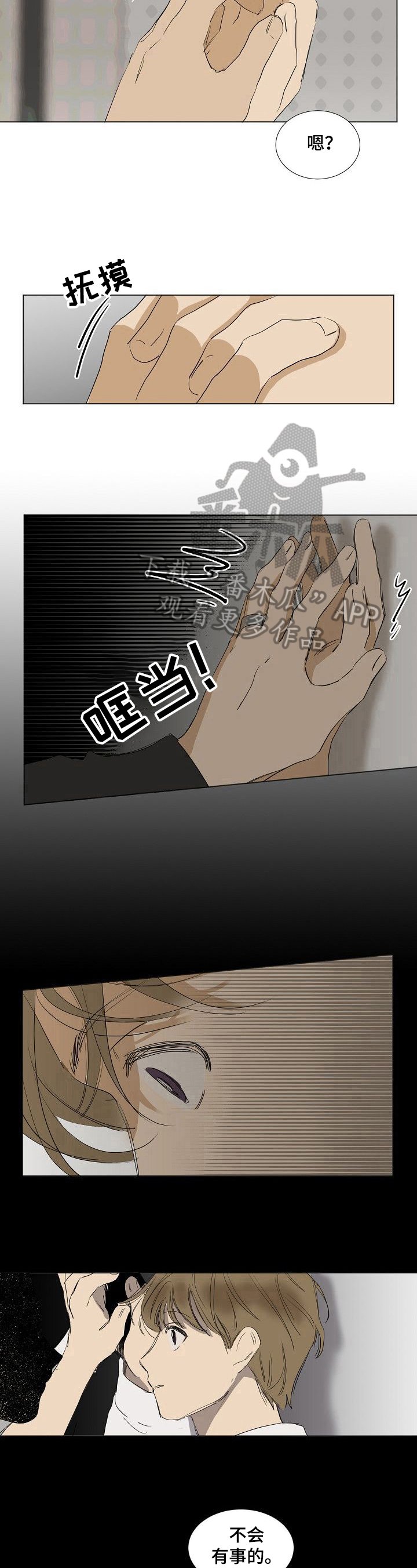 第18章：惊吓