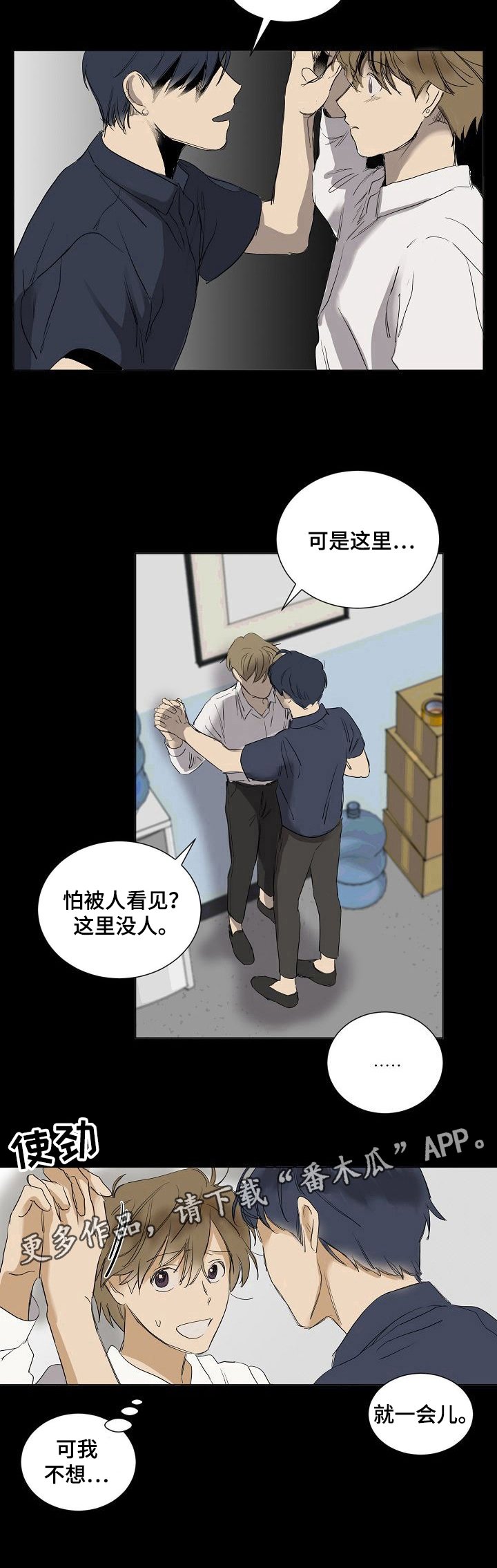 第18章：惊吓