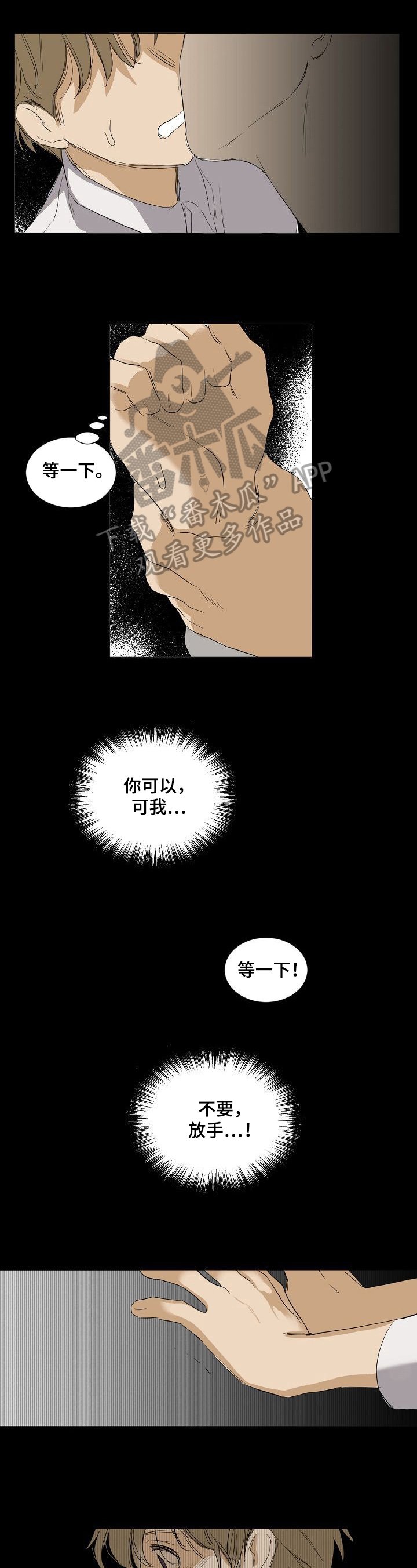 第19章：逃跑