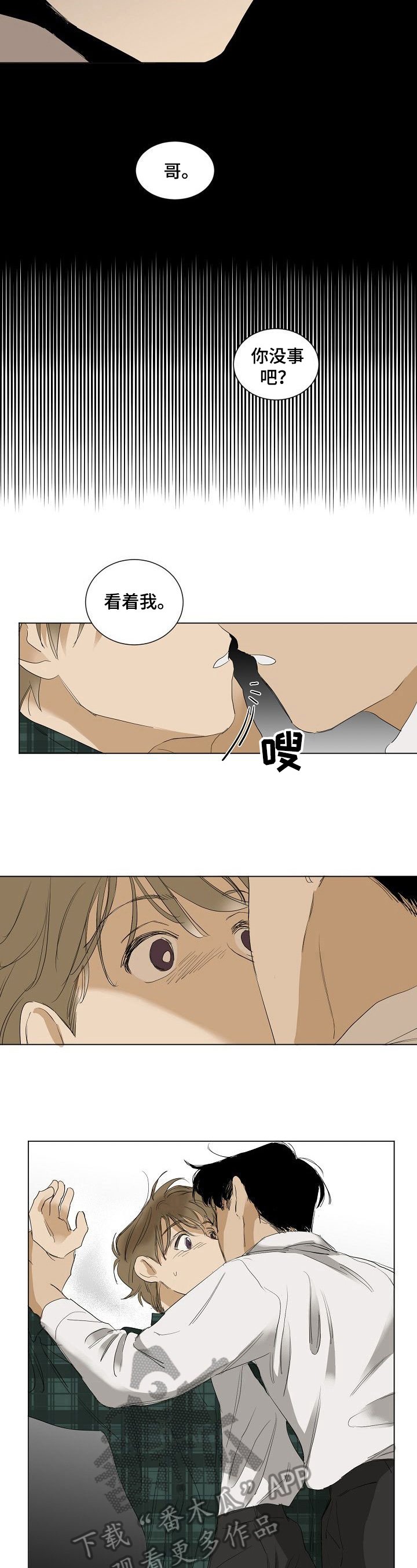 第19章：逃跑